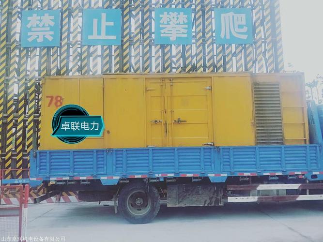 卓联机电 技术硬实力与服务软实力并重的发电设备专家